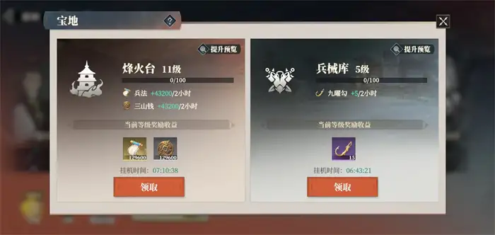 三国志幻想大陆2枭之歌烽火台怎么打 三幻2枭之歌烽火台打法攻略,三国志幻想大陆2枭之歌