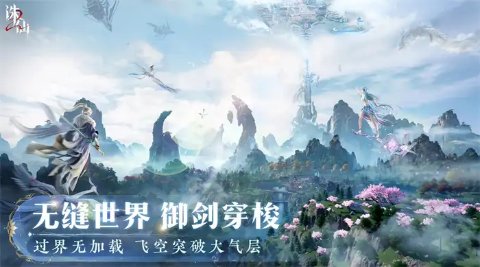 诛仙2手游经渊阁奇遇攻略 新手必看玩法技巧详解