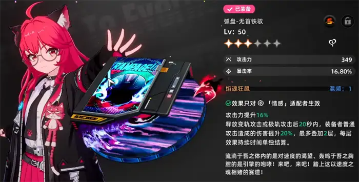 异环武器装备一览 异环武器装备介绍,异环