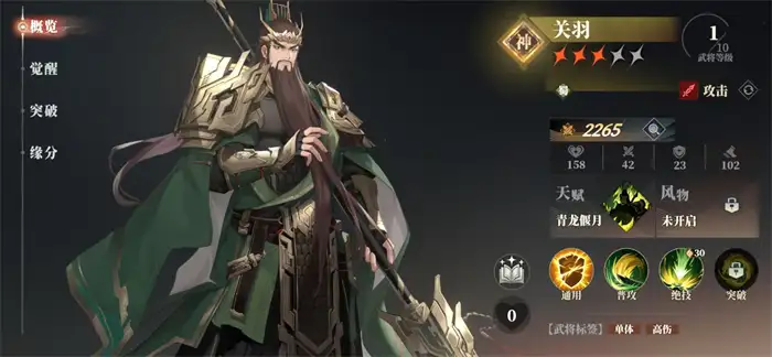 三国志幻想大陆2枭之歌张飞阵容怎么搭配 三幻2枭之歌张飞厉害吗,三国志幻想大陆2枭之歌