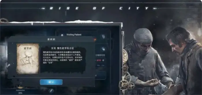 冰汽时代最后的家园希望值怎么提高 冰汽时代最后的家园希望值增加方法