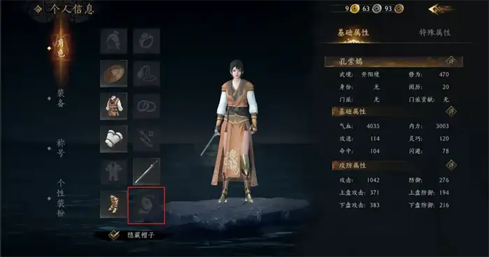 赴江湖怎么玩 赴江湖手游新手入门攻略