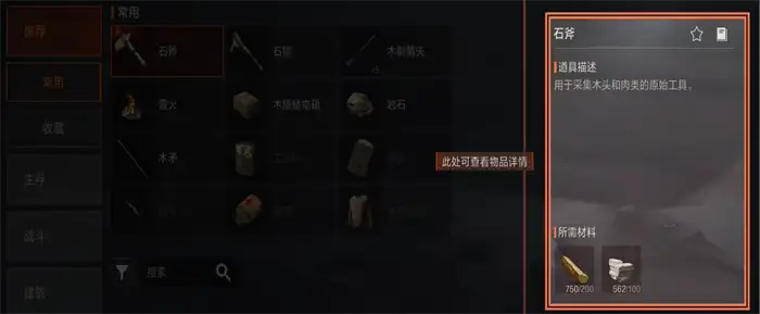 失控进化制作怎么玩 失控进化制作玩法介绍,失控进化