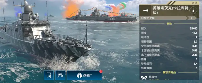 现代战舰怎么出售舰船 现代战舰里战舰怎么卖​,现代战舰