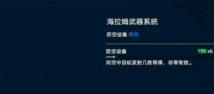 现代战舰防空武器排名的分享 现代战舰防空武器哪个好,现代战舰