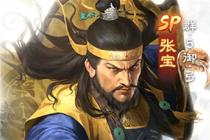 三国志战棋版SP张宝怎么样 三国志战棋版SP张宝技能解析,三国志战棋版