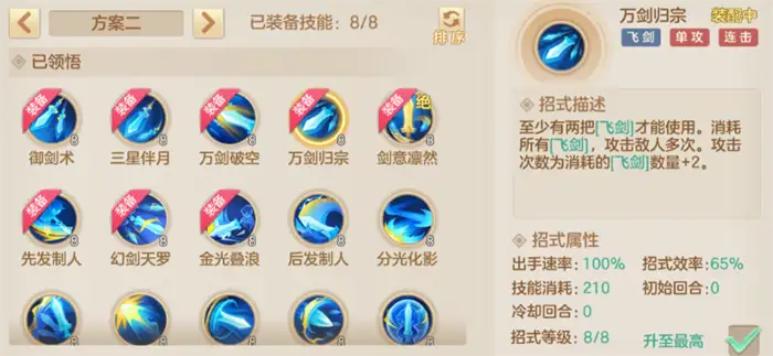 梦想世界长风问剑录职业有哪些 梦想世界长风问剑录职业介绍,梦想世界长风问剑录
