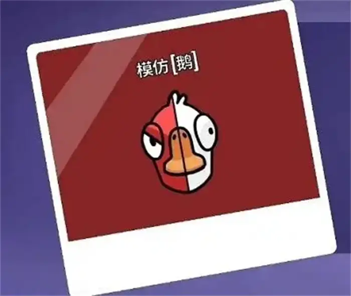 鹅鸭杀手游好人职业有哪些 鹅鸭杀手游职业介绍,EYS