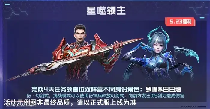 cf手游吞噬星空联动版本介绍 cf手游吞噬星空联动活动分享,穿越火线枪战王者