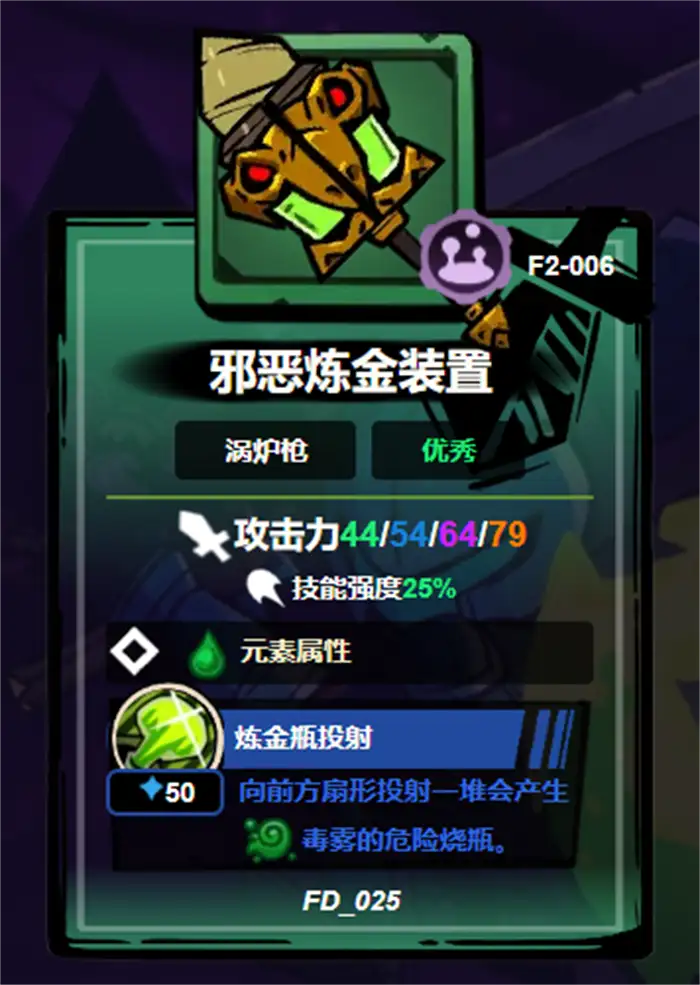 失落城堡2武器排名 失落城堡2手游武器图鉴,失落城堡2