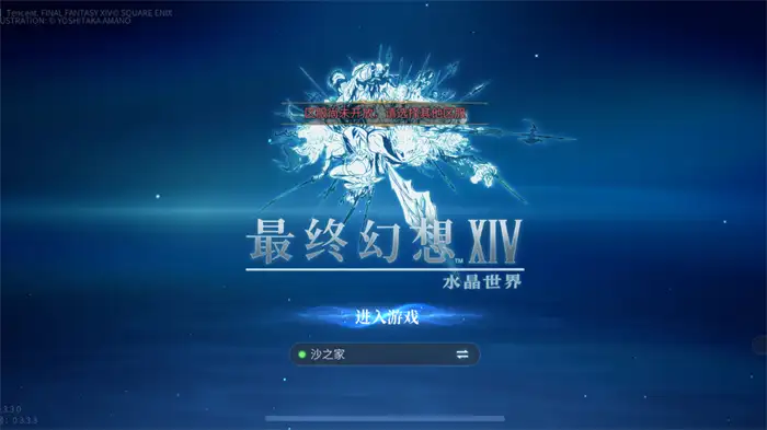 最终幻想14水晶世界昵称抢注还有吗 游戏昵称怎么注册,最终幻想14水晶世界