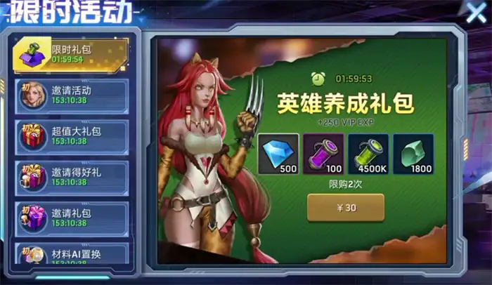 明日地平线氪金攻略介绍 明日地平线氪金玩法分享