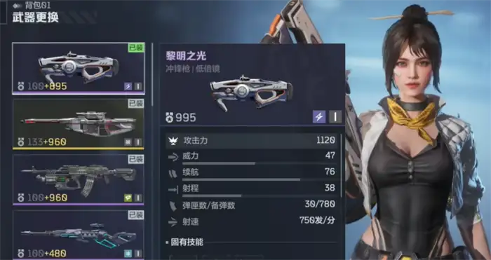 逆战未来黎明之光怎么样 逆战未来黎明之光强度分析,逆战未来