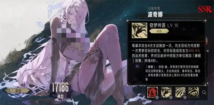 银与绯波奇娜怎么样 银与绯波奇娜技能有哪些,银与绯