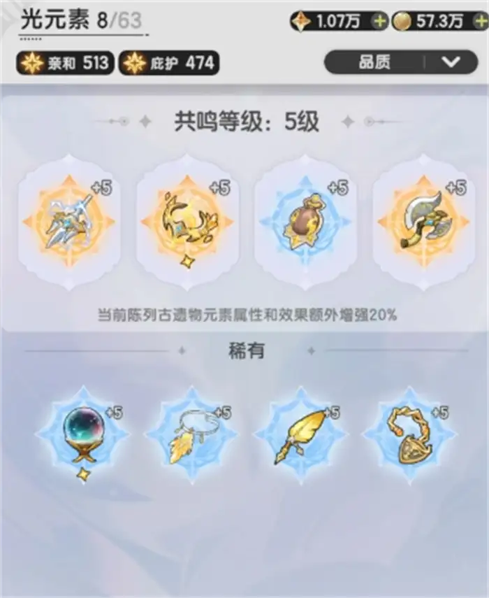 仗剑传说命运果实怎么获得 仗剑传说命运果实获得方式分享