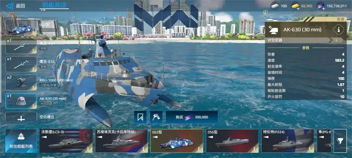 现代战舰022怎么样 022实战好用吗,现代战舰