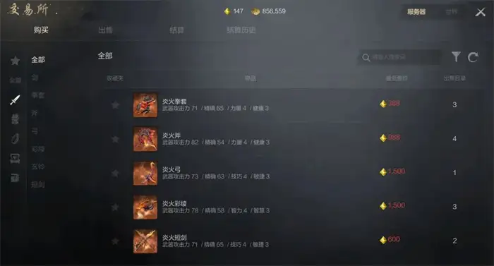 剑灵2图鉴有什么用 剑灵2手游图鉴介绍