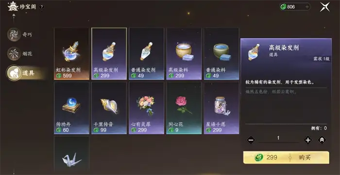 此间山海染发怎么玩 此间山海染色玩法分享,此间山海