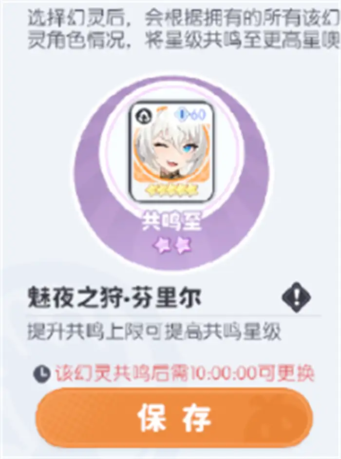 龙魂旅人共鸣星级系统介绍 龙魂旅人共鸣升星玩法一览