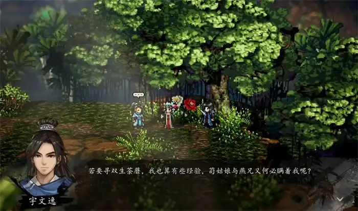 逸剑风云决燕未还怎么入队 逸剑风云决手机版燕未还入队方式介绍,逸剑风云决