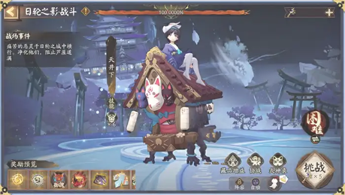 阴阳师月曜永恒活动怎么玩 阴阳师月曜永恒活动介绍,阴阳师