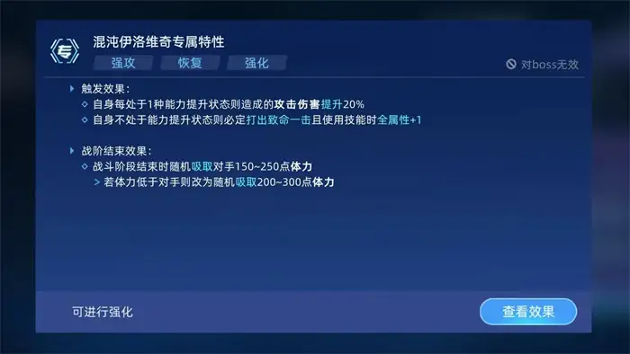 赛尔号巅峰之战混沌伊洛维奇怎么玩 赛尔号混沌伊洛维奇技能搭配详解,赛尔号巅峰之战