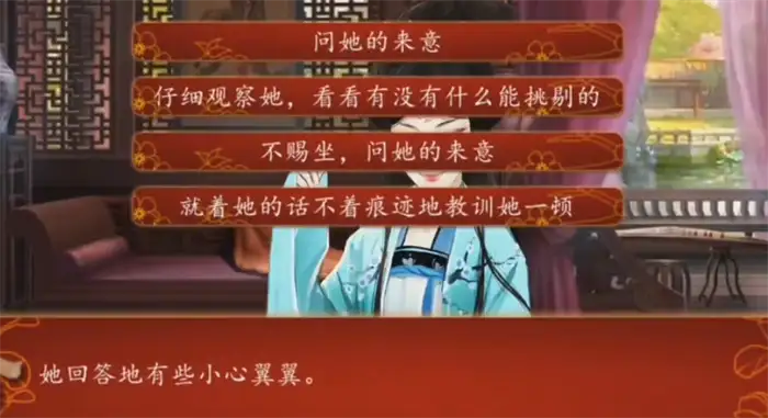 后宫三千人昭容篇攻略 后宫三千人昭容篇怎么过