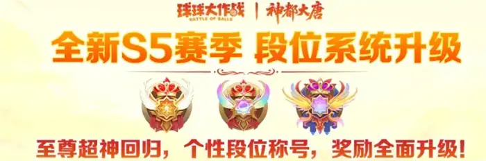 球球大作战五一活动什么时候开启 球球大作战五一版本前瞻​,球球大作战
