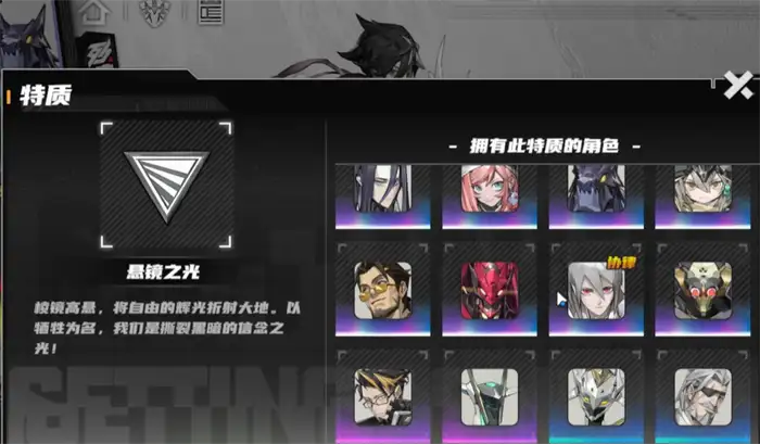晴空之下特质系统怎么玩 新手必看玩法技巧分享
