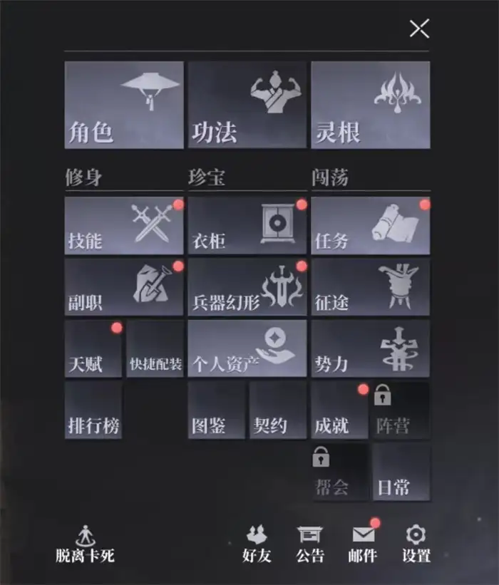 大奉打更人手游灵根系统攻略 灵根玩法及培养技巧详解