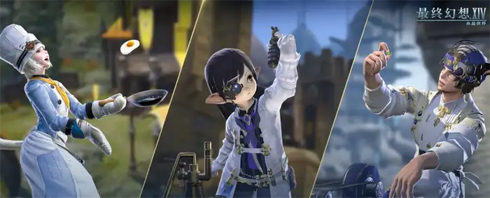 最终幻想14水晶世界生活职业系统介绍 FF14手游生活职业系统怎么玩,最终幻想14水晶世界