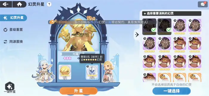 龙魂旅人幻灵升星教学 龙魂旅人幻灵升星攻略