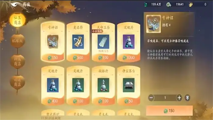遮天世界城建资源怎么获取 遮天世界城建资源获取攻略,遮天世界