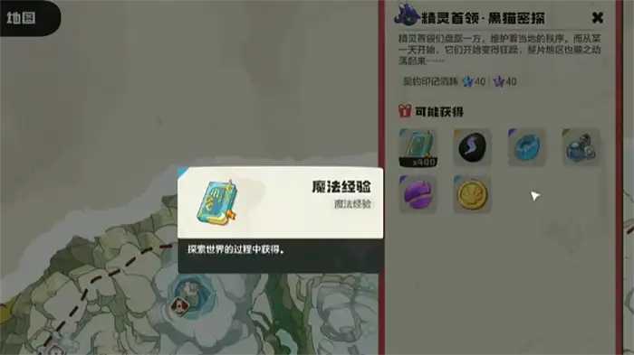 洛克王国手游黑猫密探怎么打 超实用通关打法攻略分享