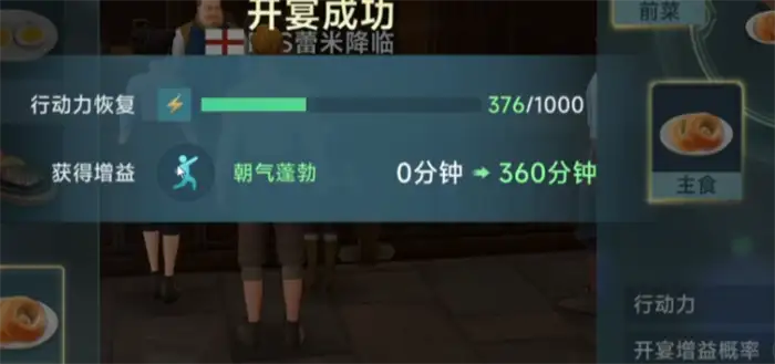 大航海时代传说宴请套餐有哪些 大航海时代传说宴请玩法介绍,大航海时代传说