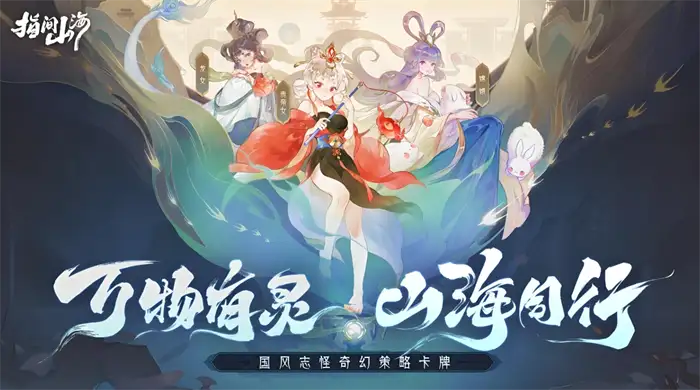 指间山海战令性价比分析 新手必看玩法攻略