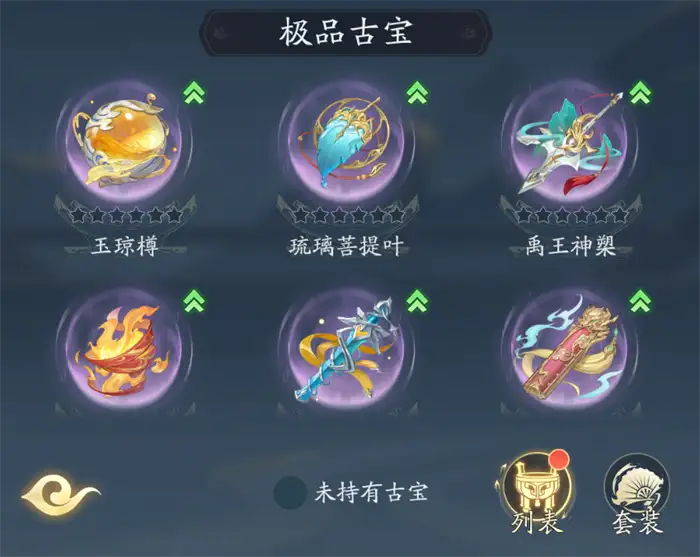 踏风行古宝玩法攻略 踏风行古宝系统怎么玩,踏风行