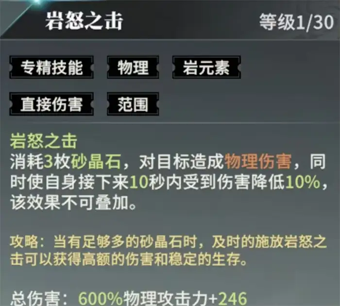 星痕共鸣巨刃守护者怎么玩 星痕共鸣巨刃守护者玩法介绍,星痕共鸣