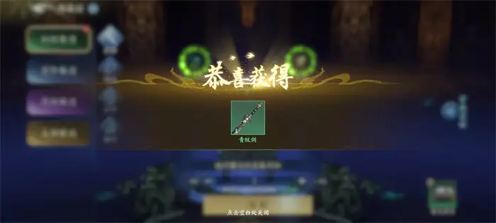 遮天世界锻造怎么玩 遮天世界锻造玩法介绍,遮天世界
