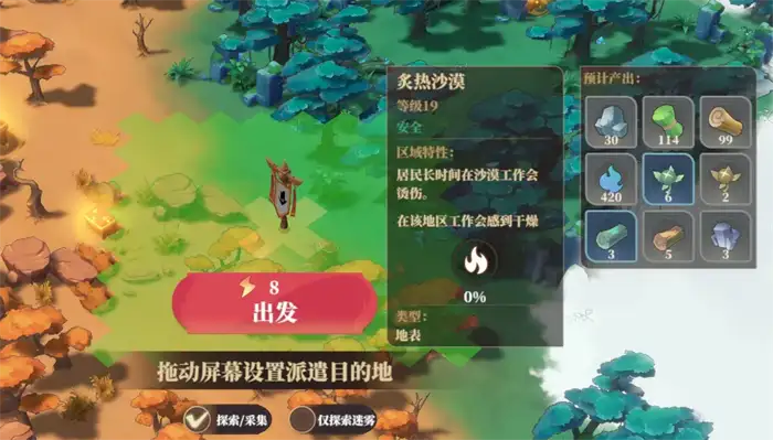 筑城与探险攻略 筑城与探险新手怎么玩