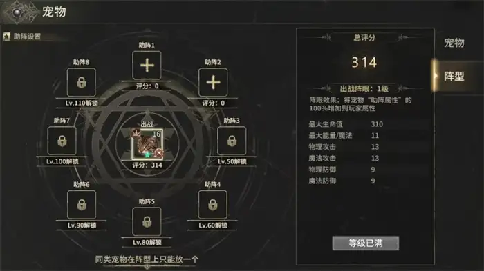 奇迹世界起源宠物如何获得 奇迹世界起源宠物玩法介绍,奇迹世界起源