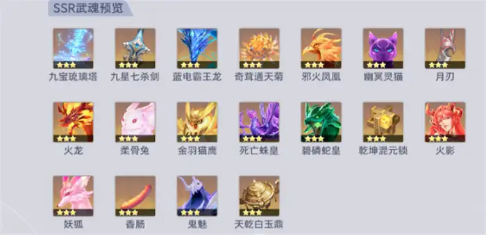 斗罗大陆猎魂世界武魂强度排行及详细介绍