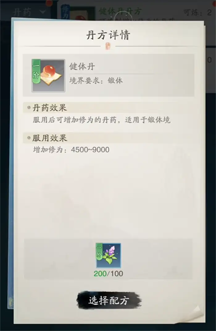 踏风行女帝介绍 踏风行女帝怎么通关,踏风行