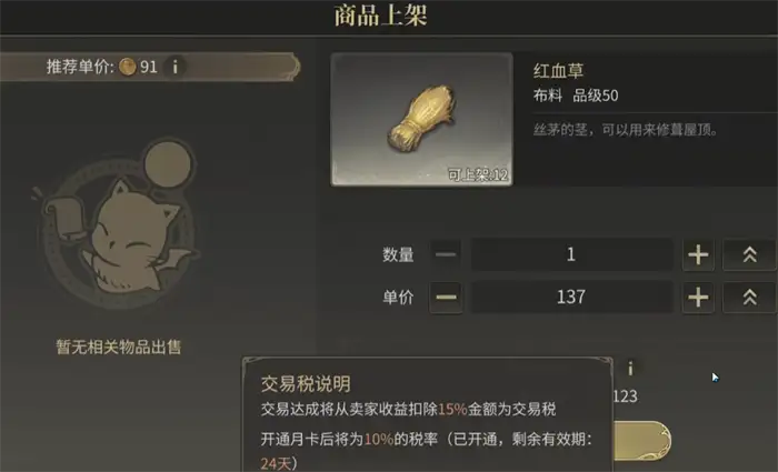 ff14手游怎么收费 最终幻想14水晶世界​收费机制介绍,最终幻想14水晶世界