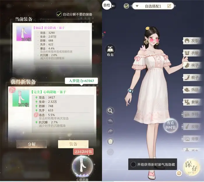 无限梦境新手怎么玩 无限梦境新手入门攻略