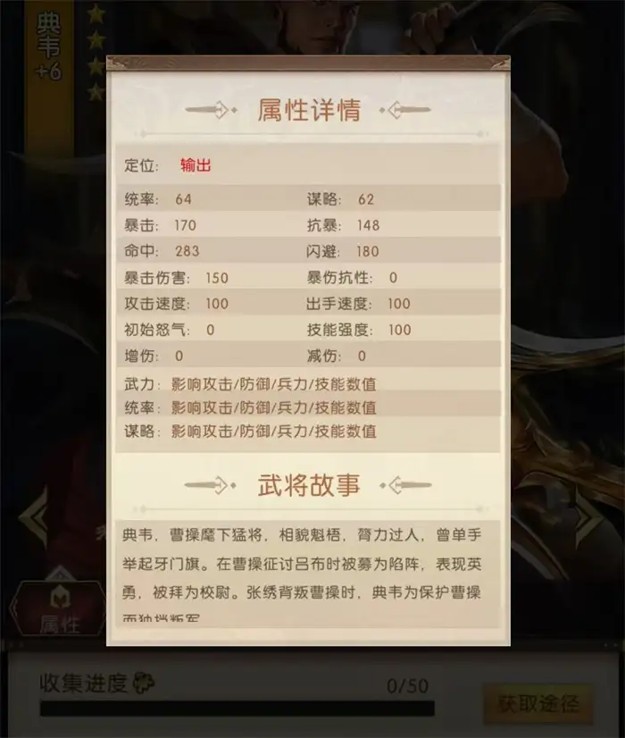 三国问鼎山河典韦怎么样 典韦技能有哪些