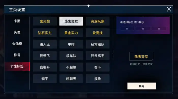 无畏契约手游id可以重复吗 无畏契约源能行动取名能重复吗