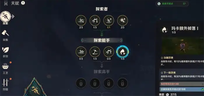 荒野起源探索天赋怎么点 荒野起源探索天赋攻略,荒野起源