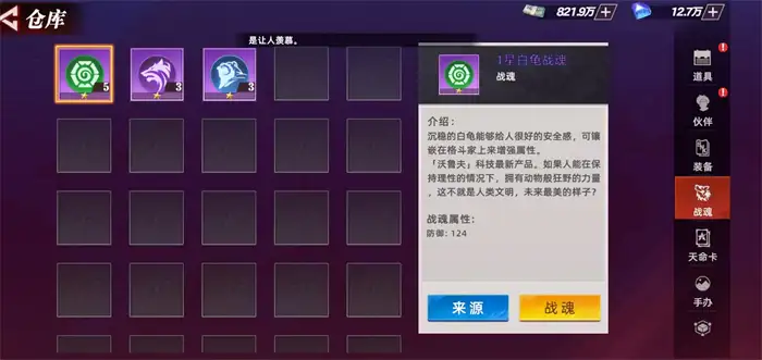 全明星觉醒战魂获取攻略 快速获得战魂的几种实用方法