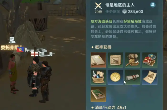 大航海时代传说赚金币方法介绍 大航海时代传说怎么赚金币,大航海时代传说